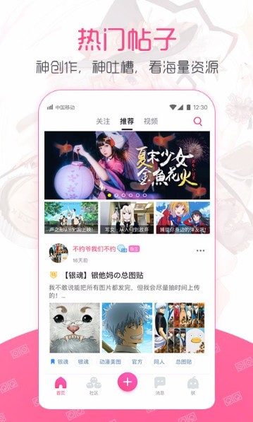 第一弹动漫截图