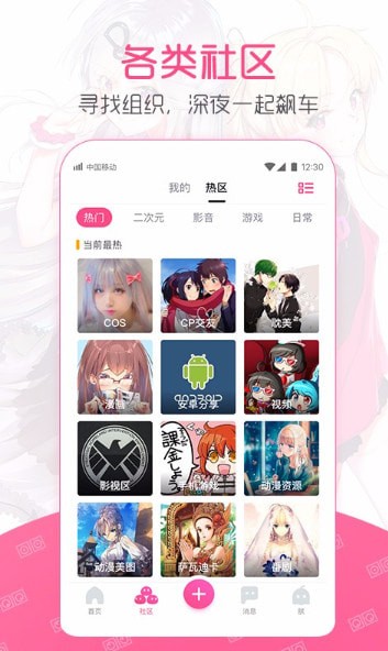 第一弹动漫截图