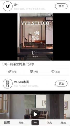 豆子家截图
