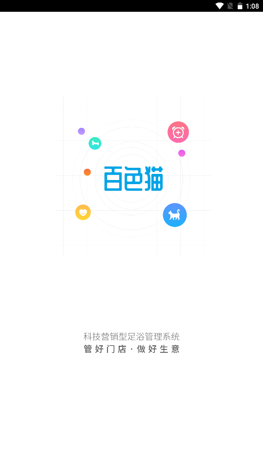 百色猫截图