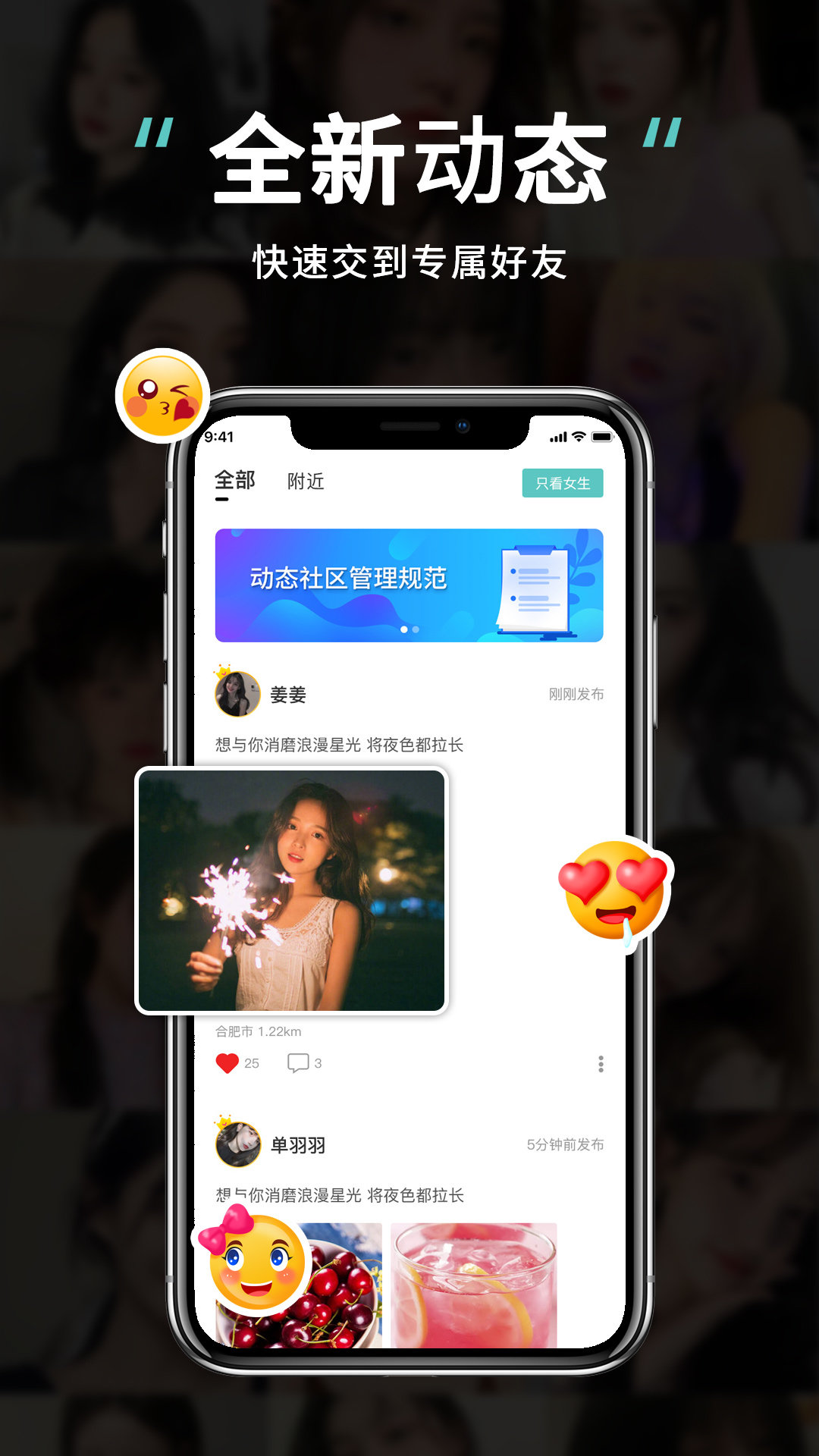 可甜可盐截图