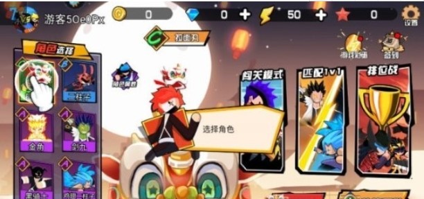 最强大乱斗截图