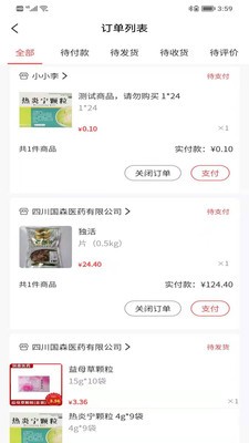 群乐康医药截图