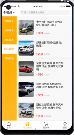 唤影车服截图