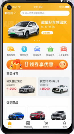 唤影车服截图