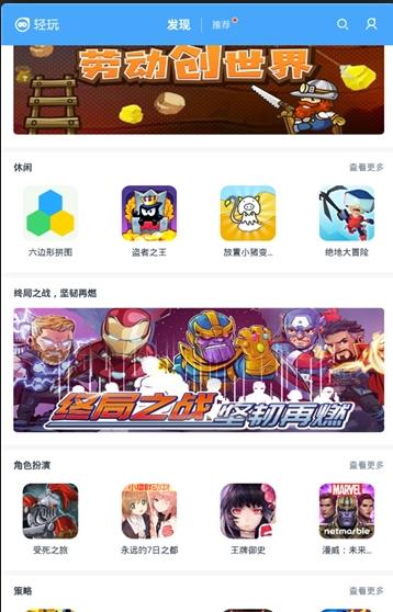 轻玩截图