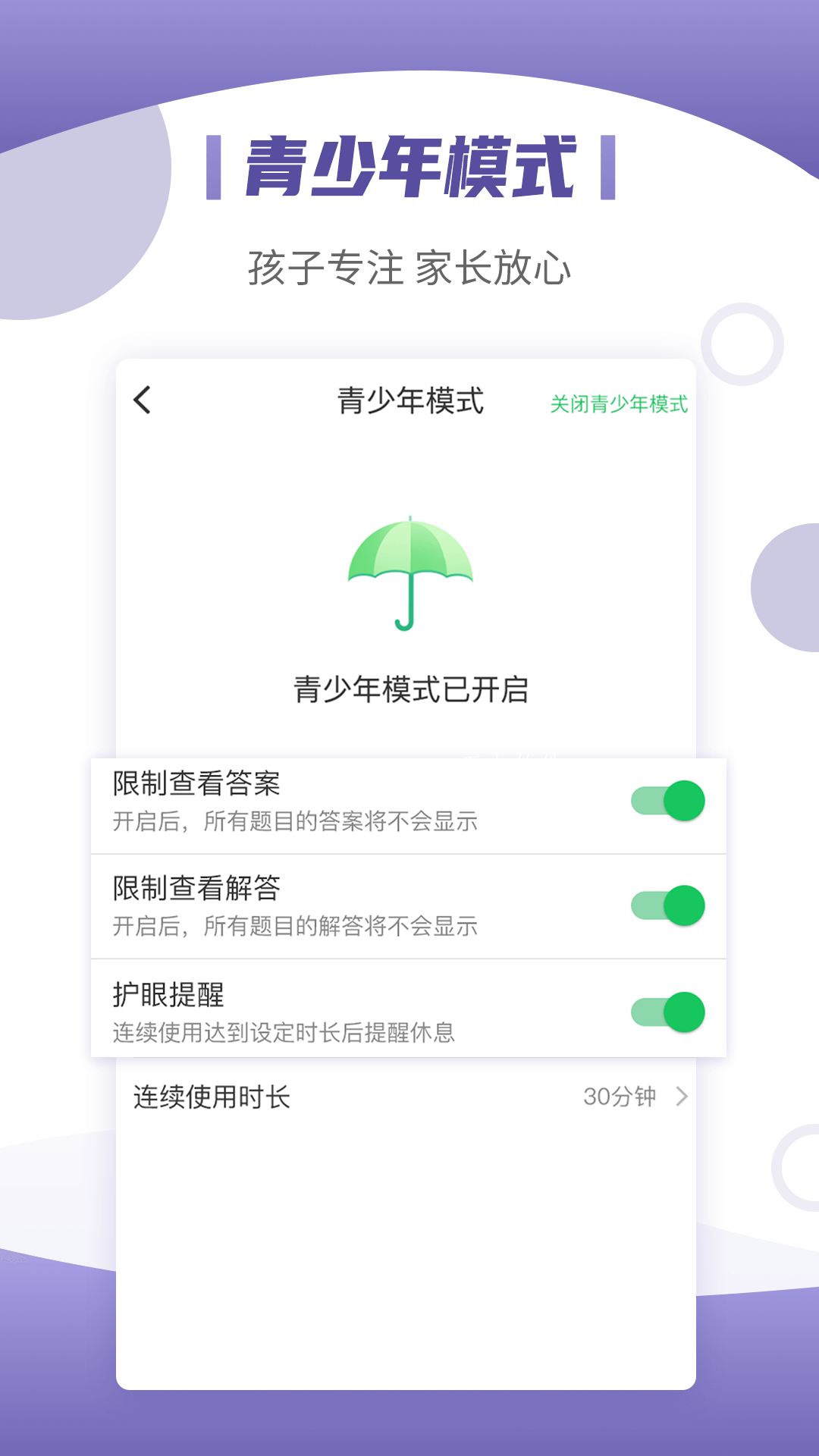 小优同学截图