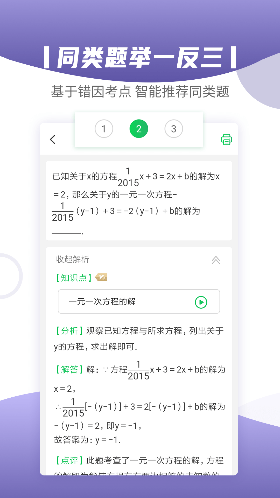 小优同学截图