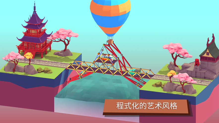 坏掉的桥截图