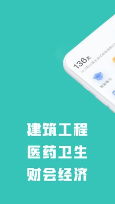 知题截图