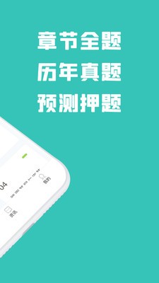 知题截图