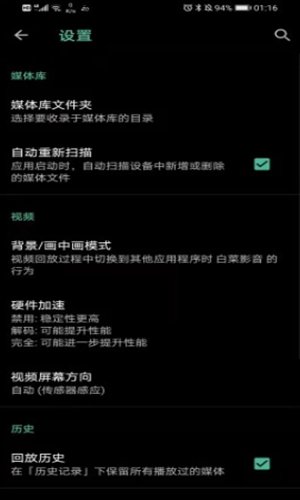 白菜影音截图
