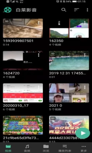 白菜影音截图