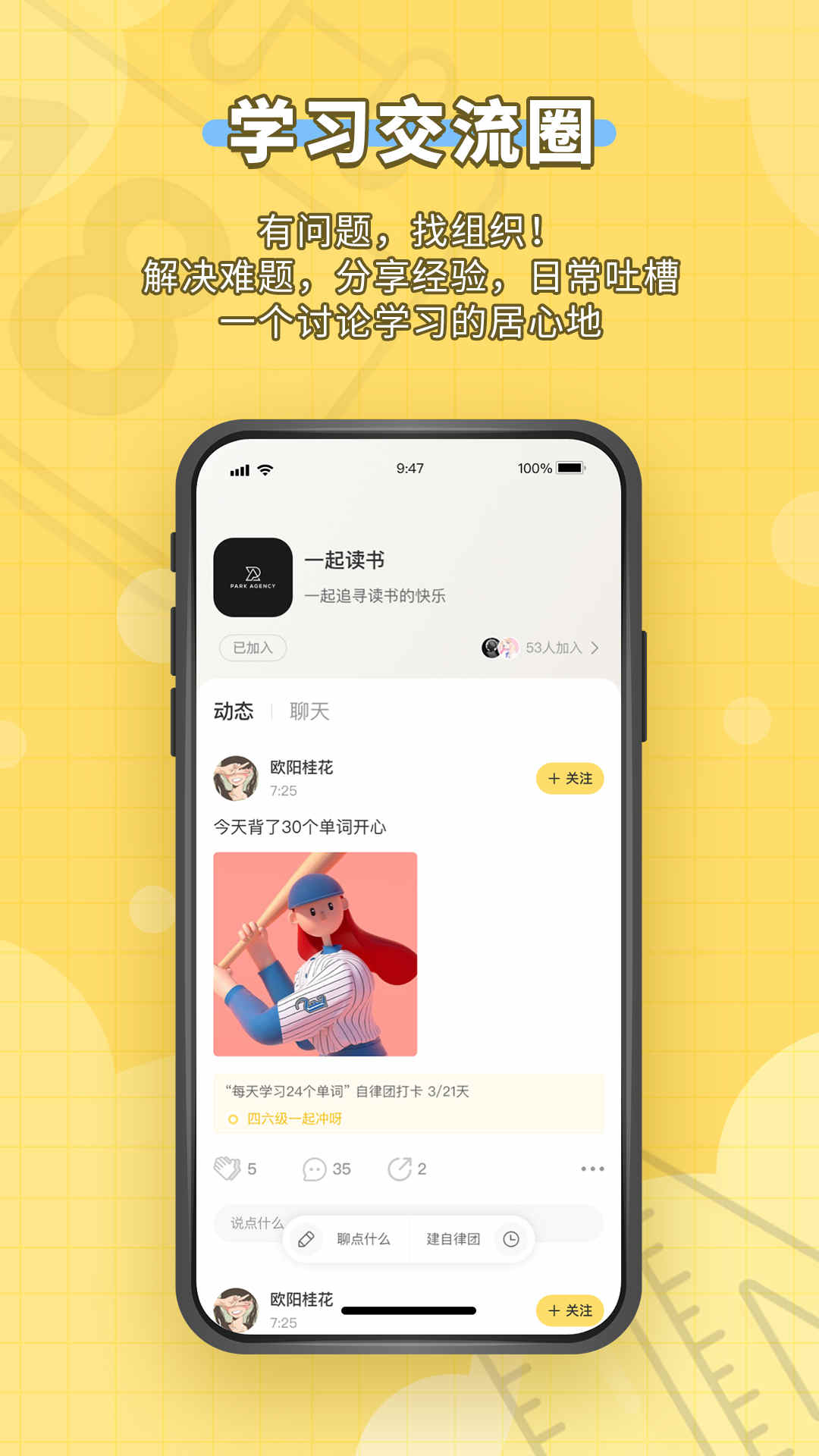人人功课截图