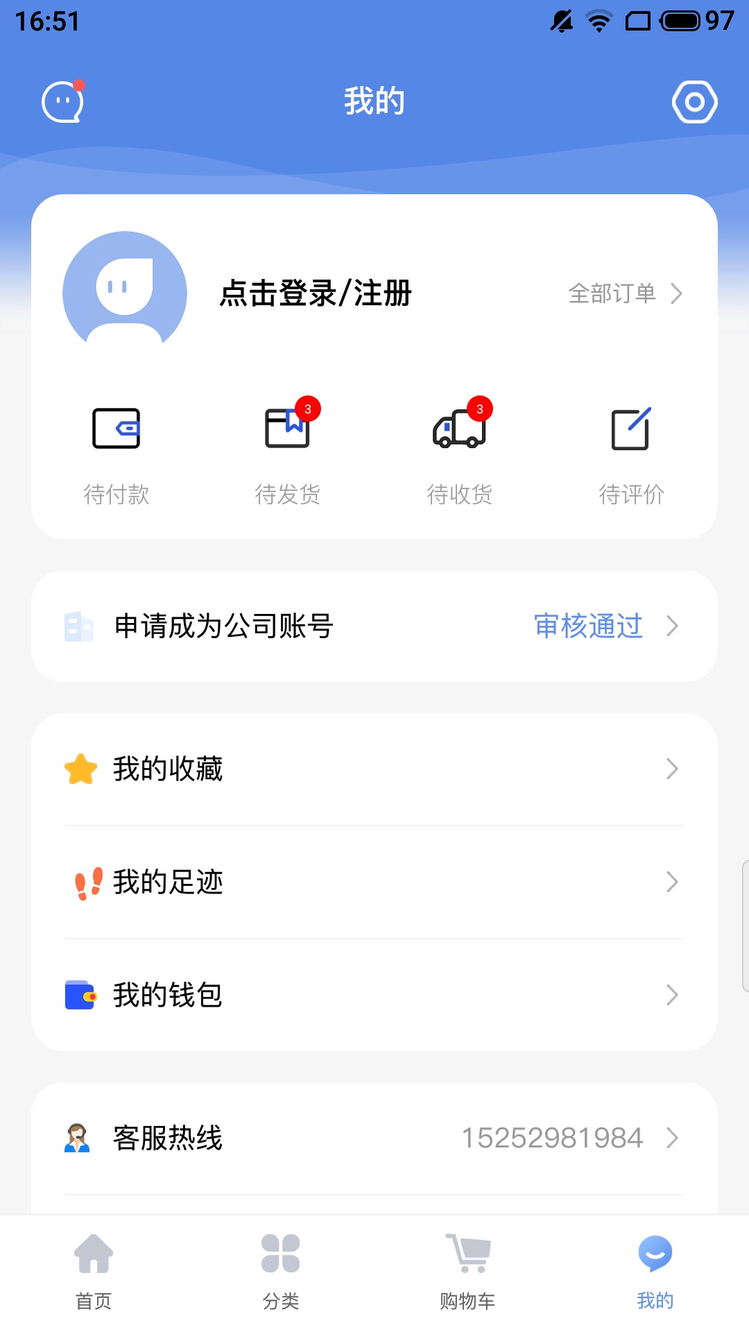 材易购截图