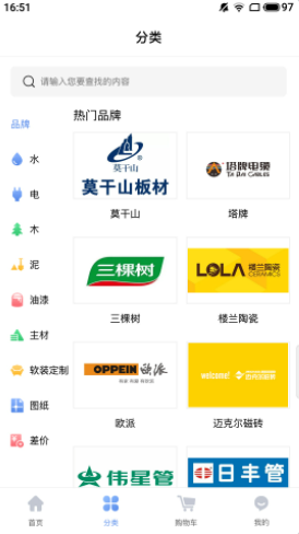材易购截图