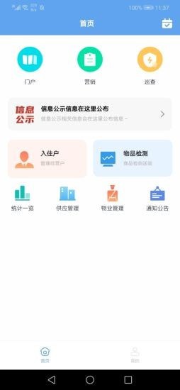 玖盛菜市场截图