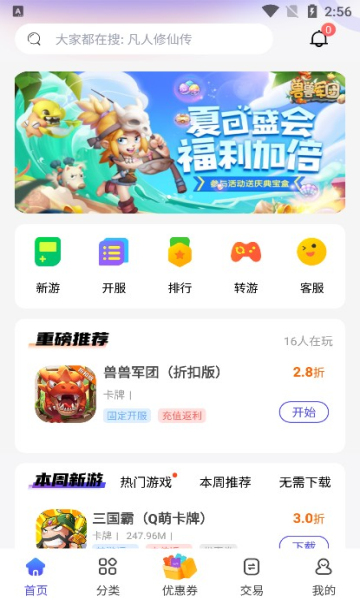 28折手游截图