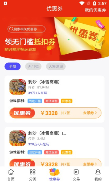 28折手游截图