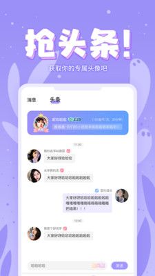 嘤嘤语聊