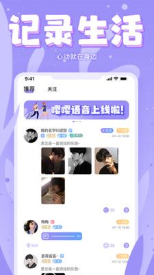 嘤嘤语聊