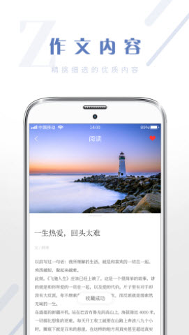 纸条作文库截图