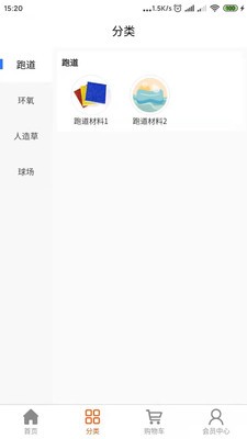 盛天商城截图
