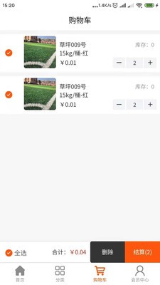 盛天商城截图