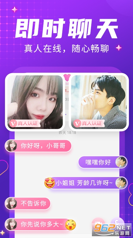 轻甜交友截图