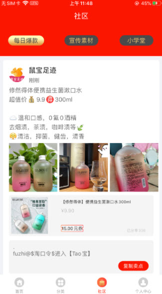 鼠宝足迹截图