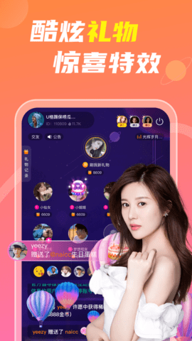 音筒交友截图