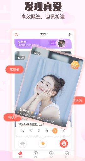 趣梦交友截图