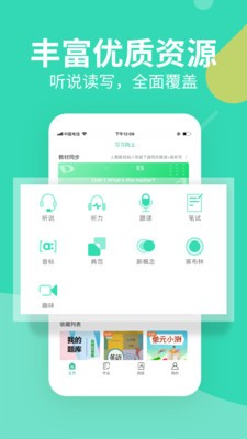 习习教师截图
