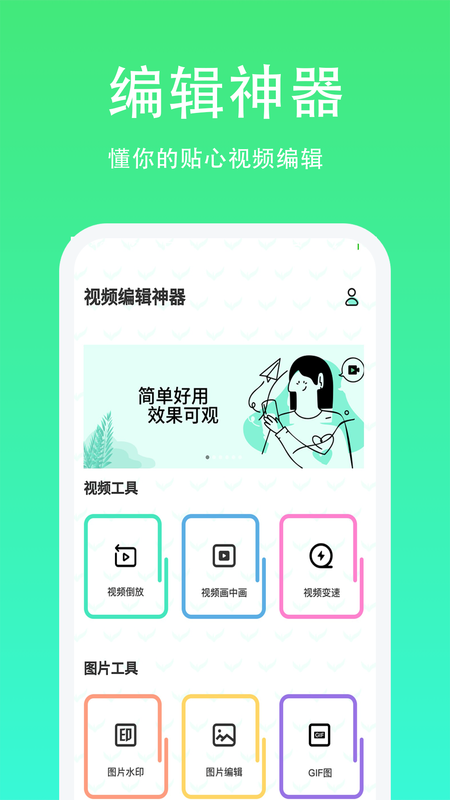 青青草助手截图