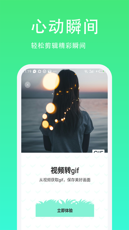 青青草助手截图