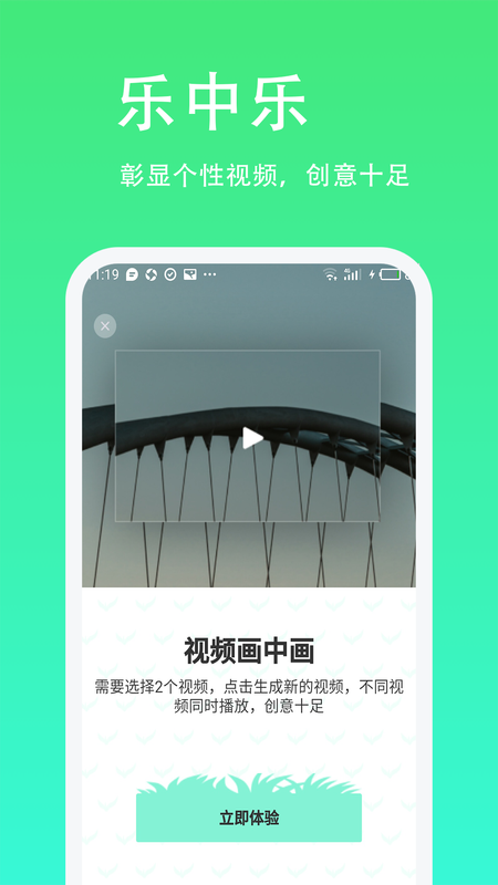 青青草助手截图