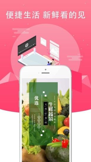 鲜动员截图