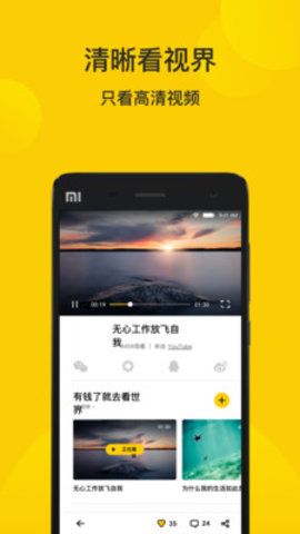 映兔视频截图
