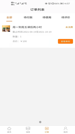 言立行截图