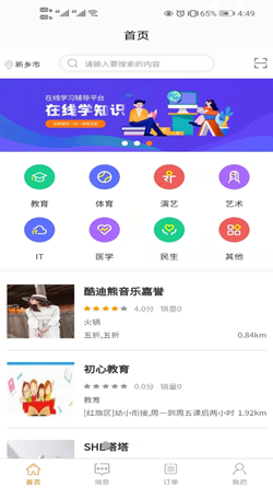言立行截图