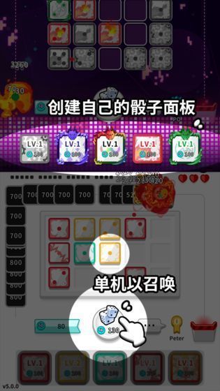 骰子战争截图