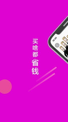 猛省截图