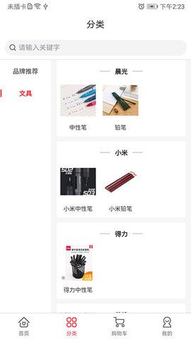 深蓝超市截图
