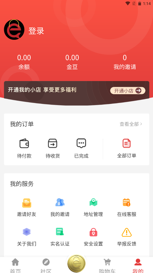 鑫e购截图