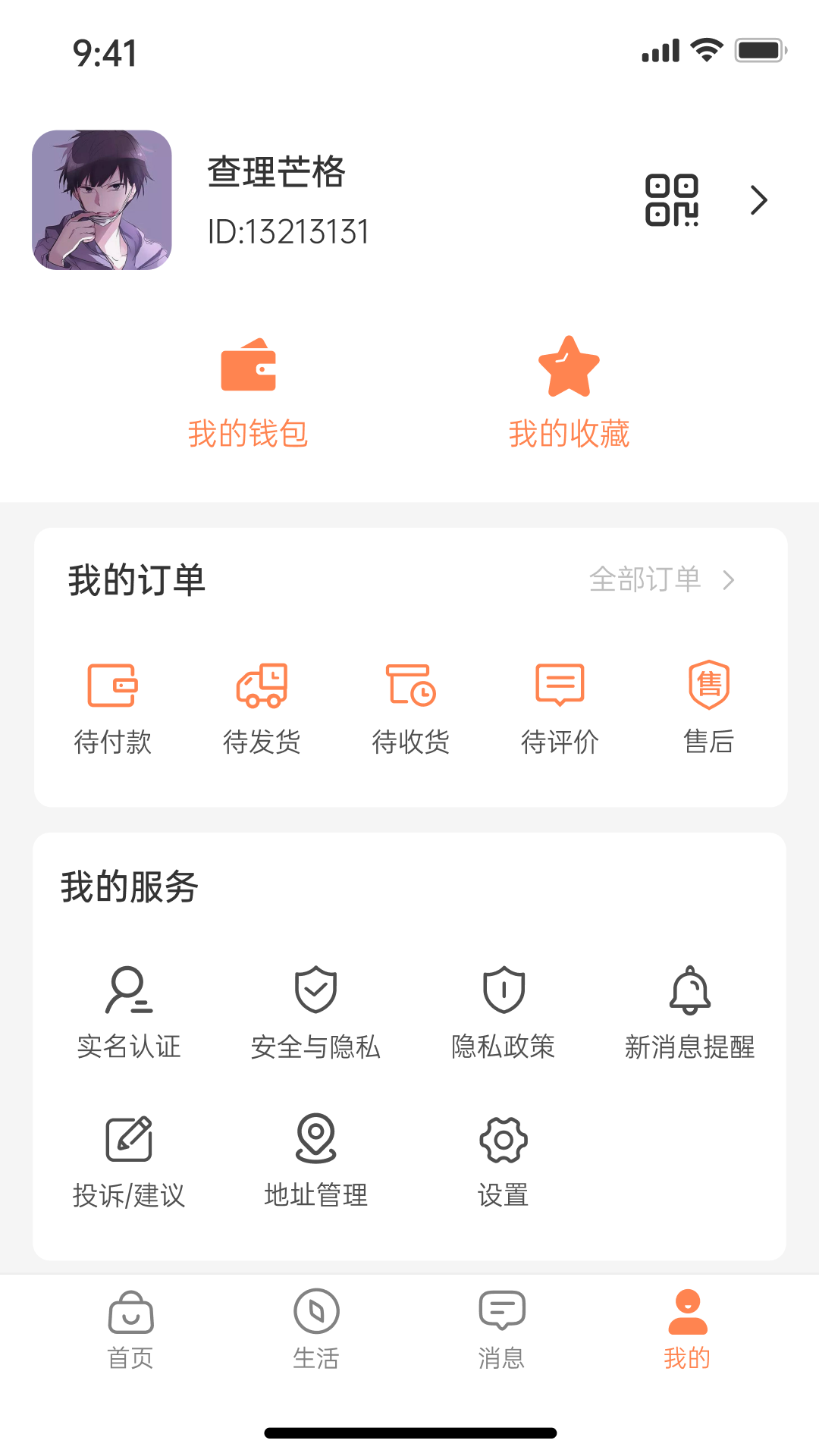 老乡购截图