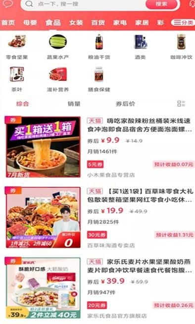 幸福富民截图