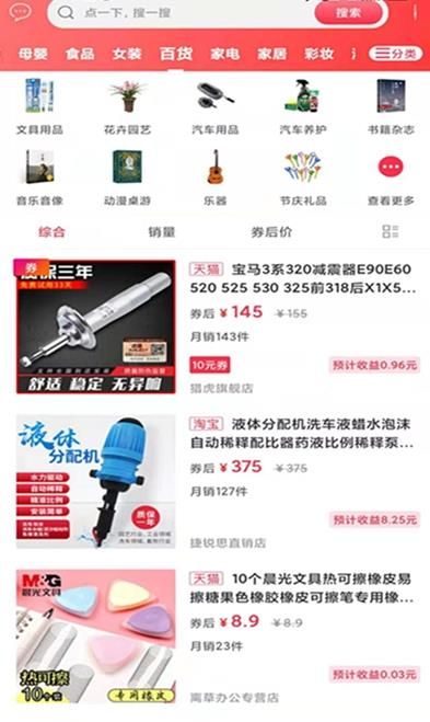 幸福富民截图
