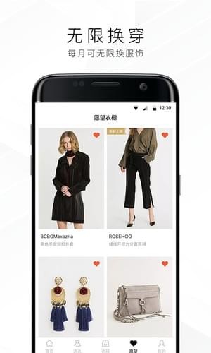 托特衣箱截图