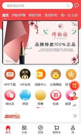 倚新妆截图