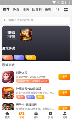 久玩截图